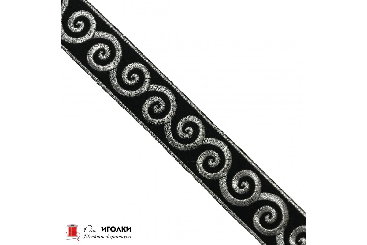Тесьма термоклеевая шир.3,5 см (35 мм) арт.3703-2 цв.черный с серебром уп.4 м